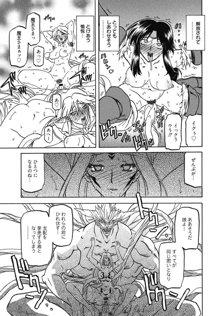 Shichisai no Lamuros 4