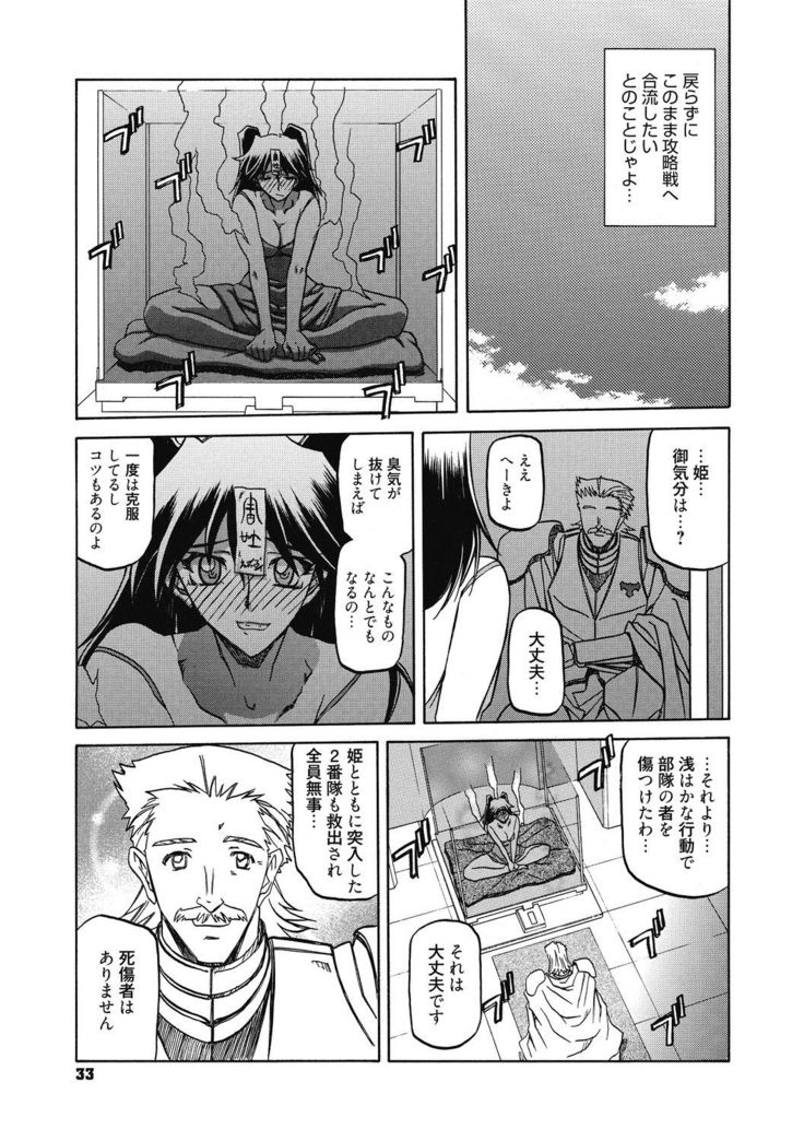 Shichisai no Lamuros 4