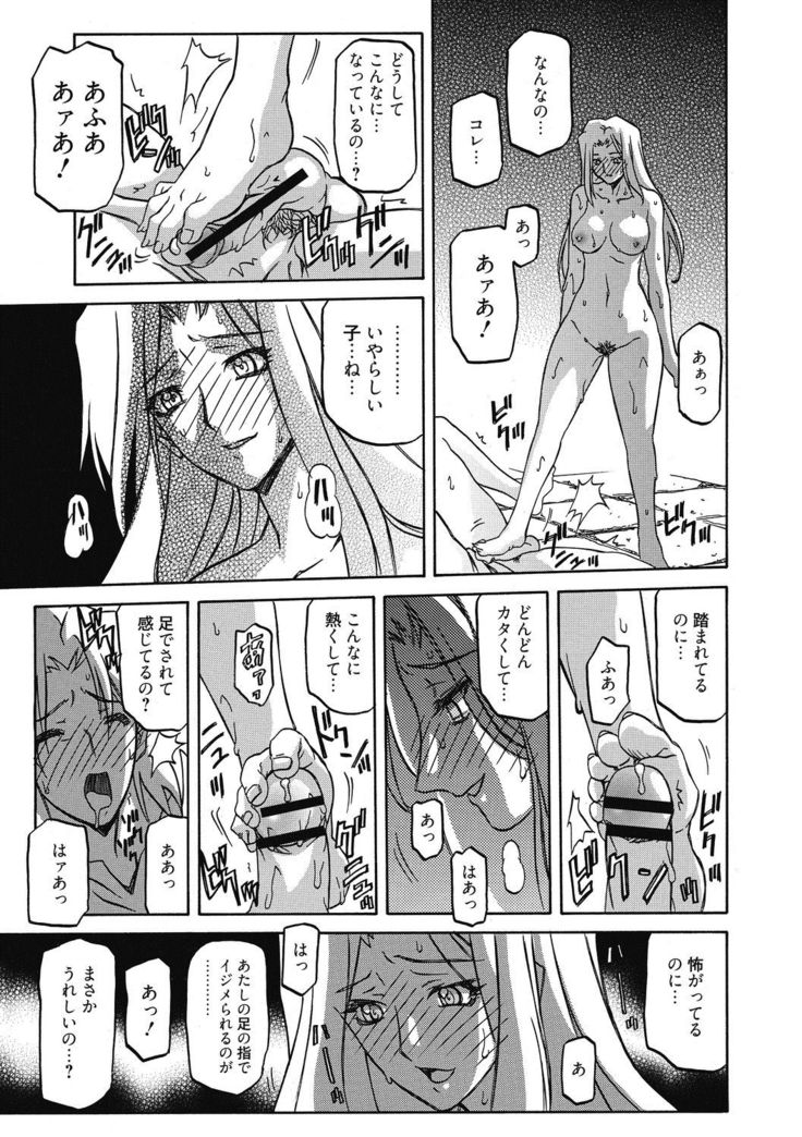 Shichisai no Lamuros 4