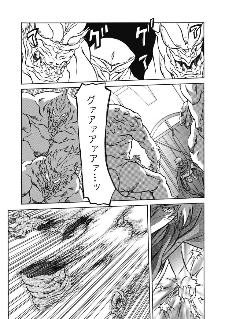 Shichisai no Lamuros 4