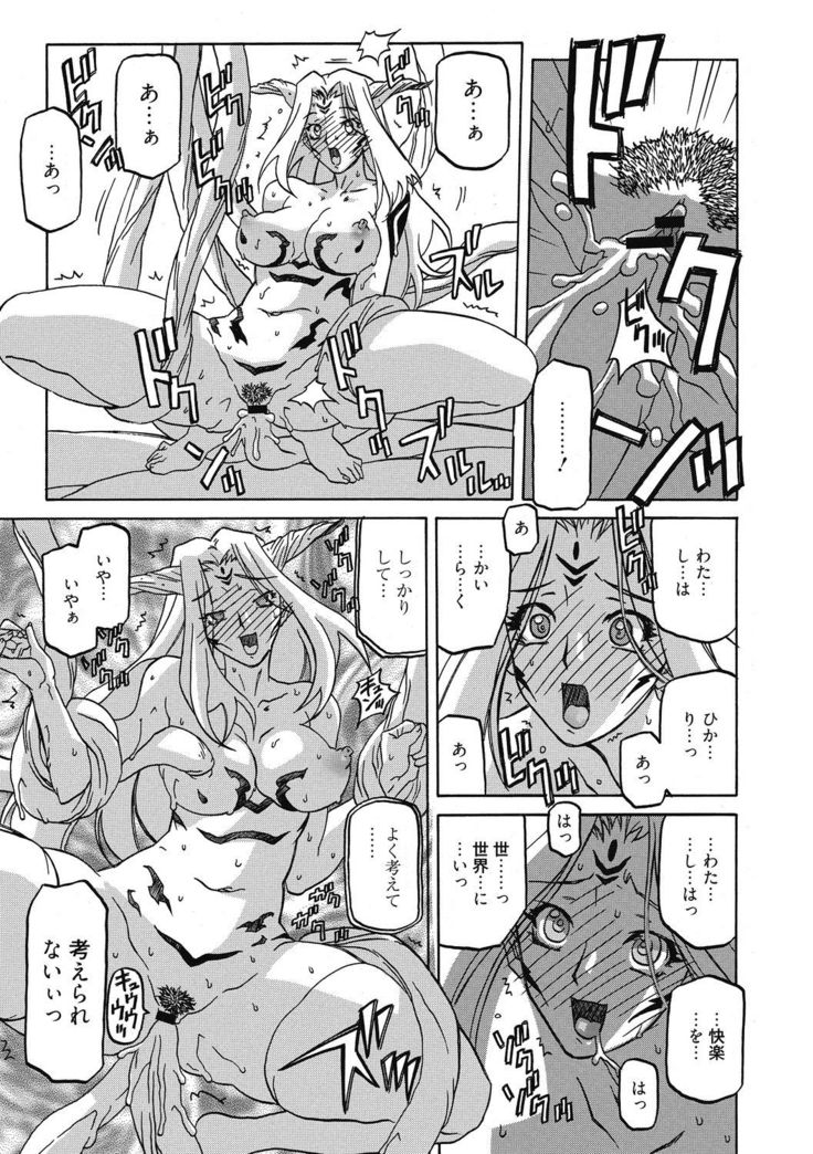 Shichisai no Lamuros 4