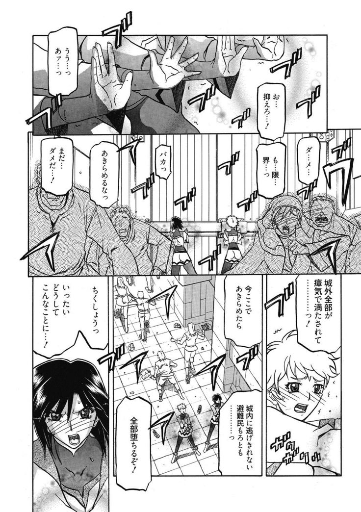 Shichisai no Lamuros 4