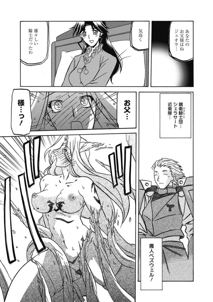 Shichisai no Lamuros 4
