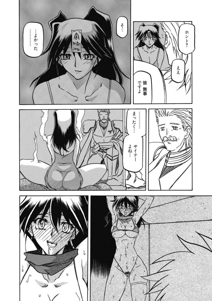Shichisai no Lamuros 4