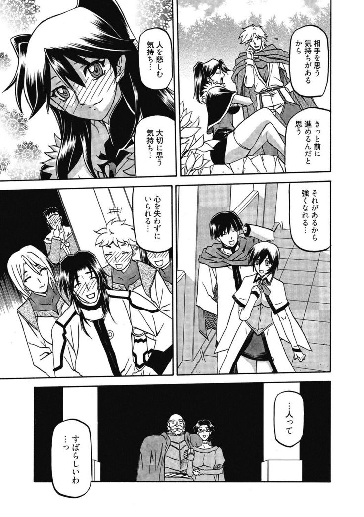 Shichisai no Lamuros 4