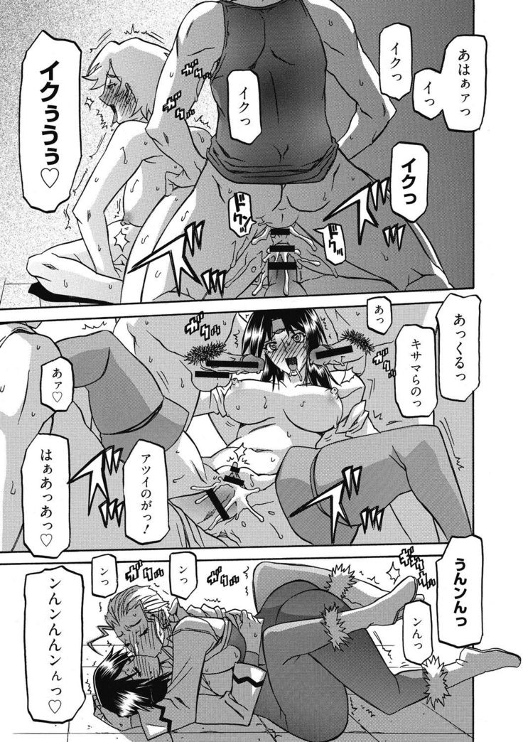 Shichisai no Lamuros 4