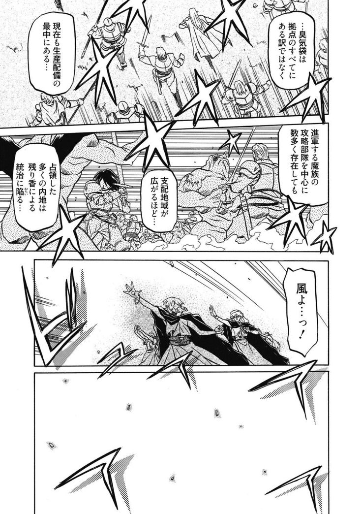 Shichisai no Lamuros 4