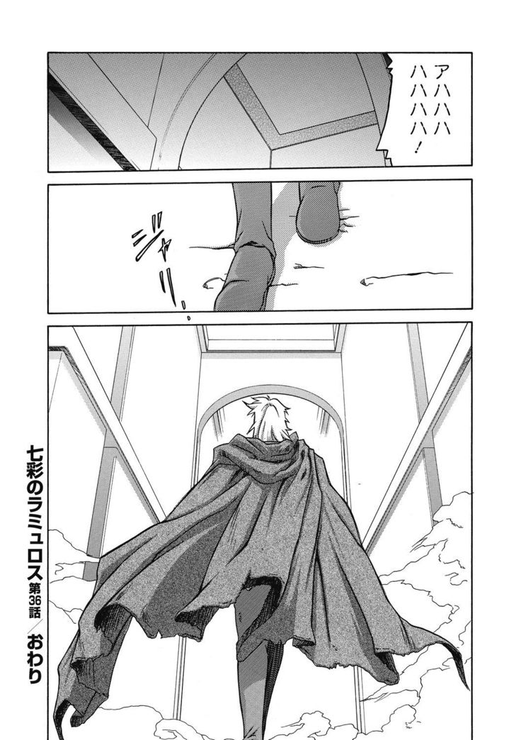Shichisai no Lamuros 4