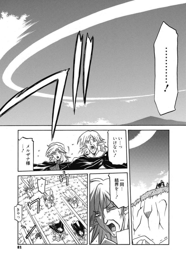 Shichisai no Lamuros 4