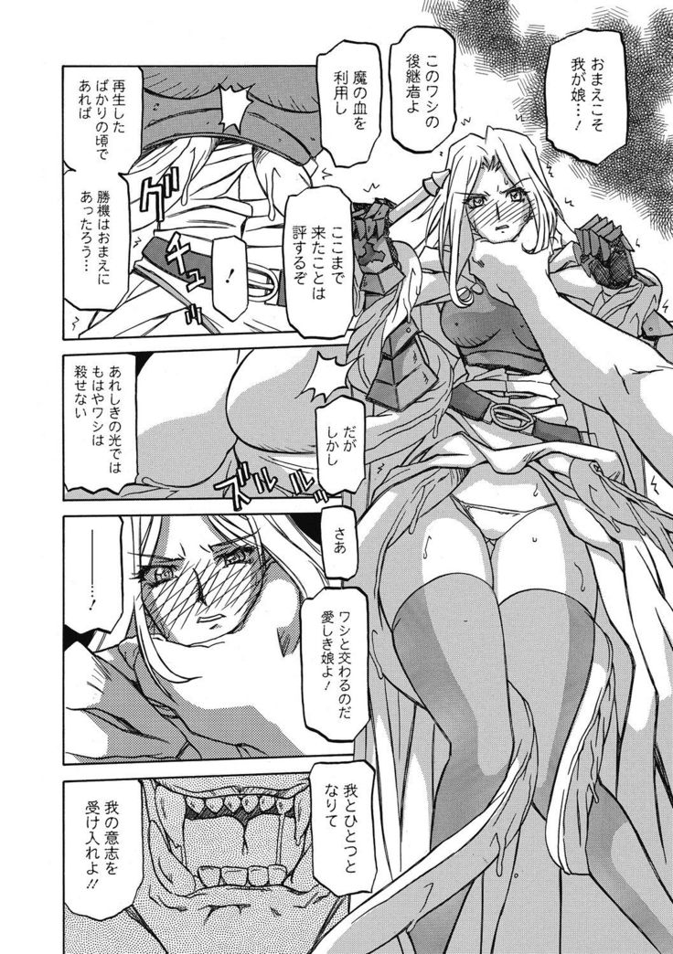 Shichisai no Lamuros 4