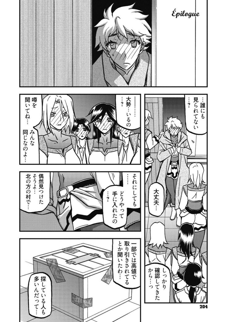 Shichisai no Lamuros 4