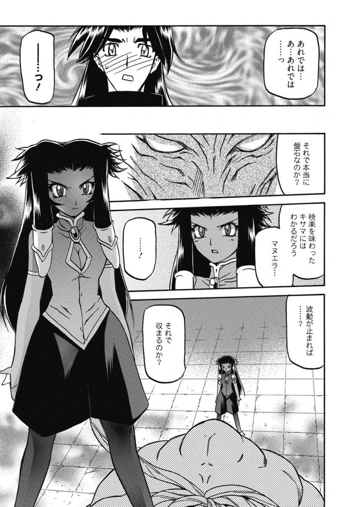 Shichisai no Lamuros 4