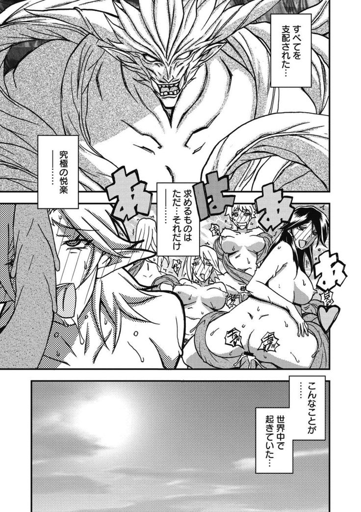 Shichisai no Lamuros 4