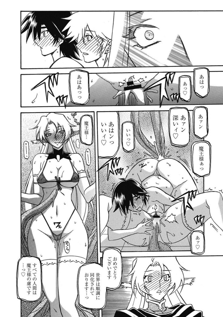 Shichisai no Lamuros 4