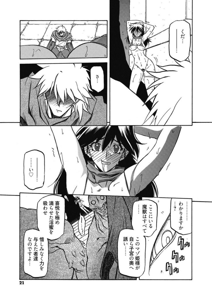 Shichisai no Lamuros 4