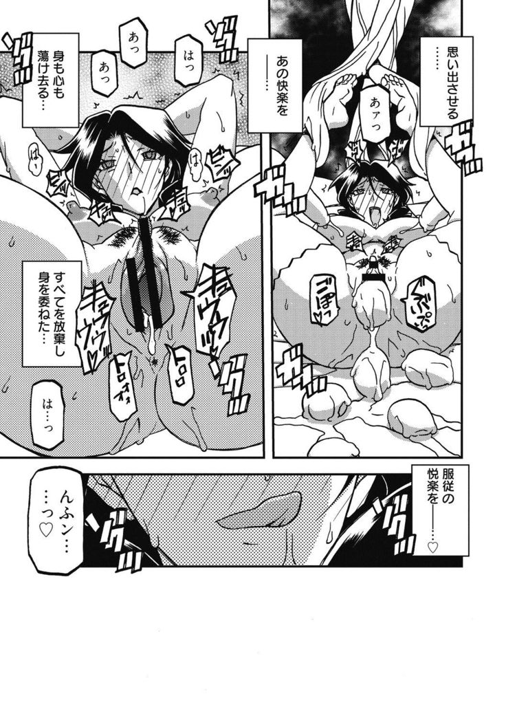 Shichisai no Lamuros 4