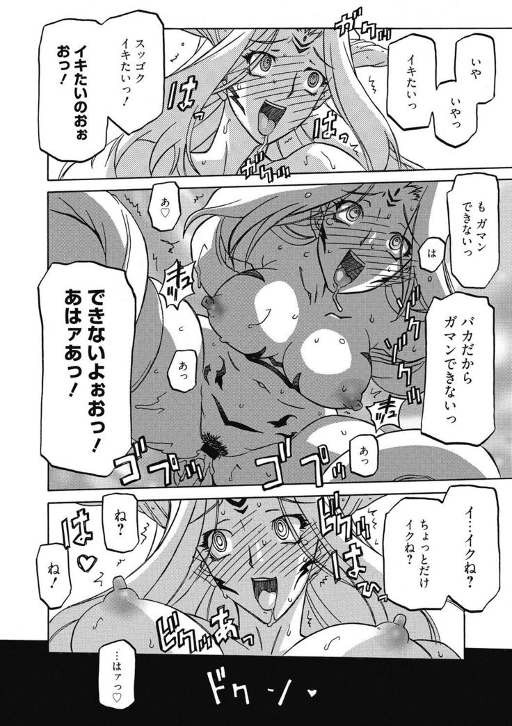 Shichisai no Lamuros 4