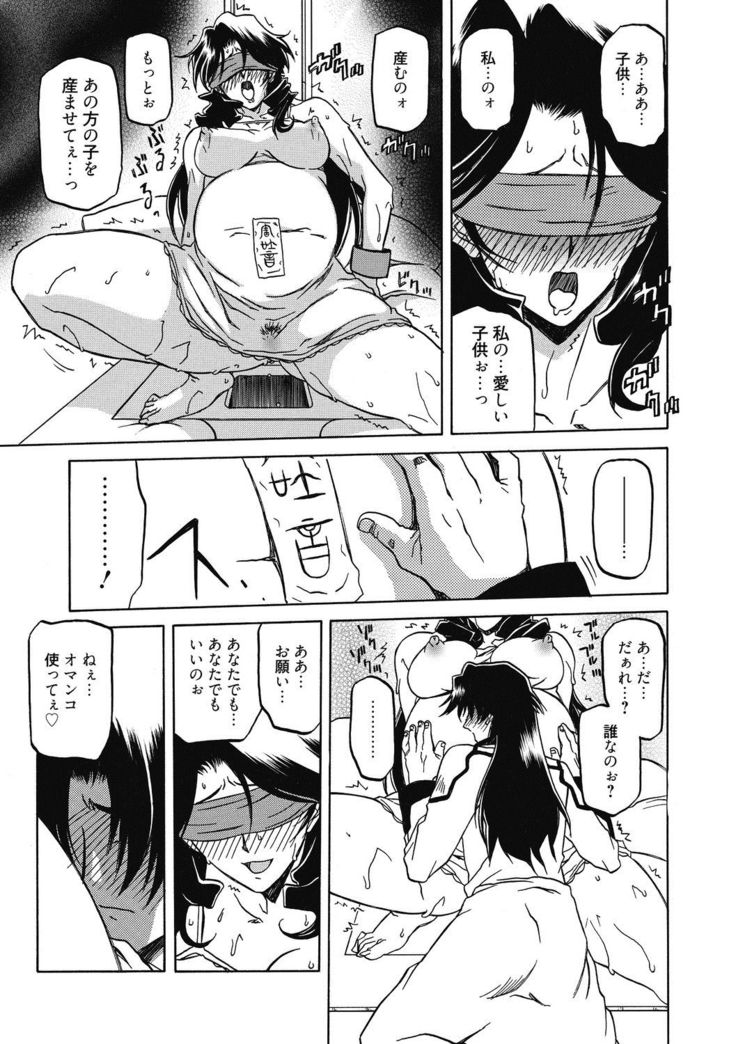 Shichisai no Lamuros 4