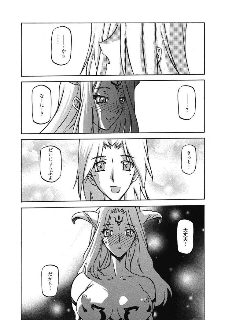 Shichisai no Lamuros 4