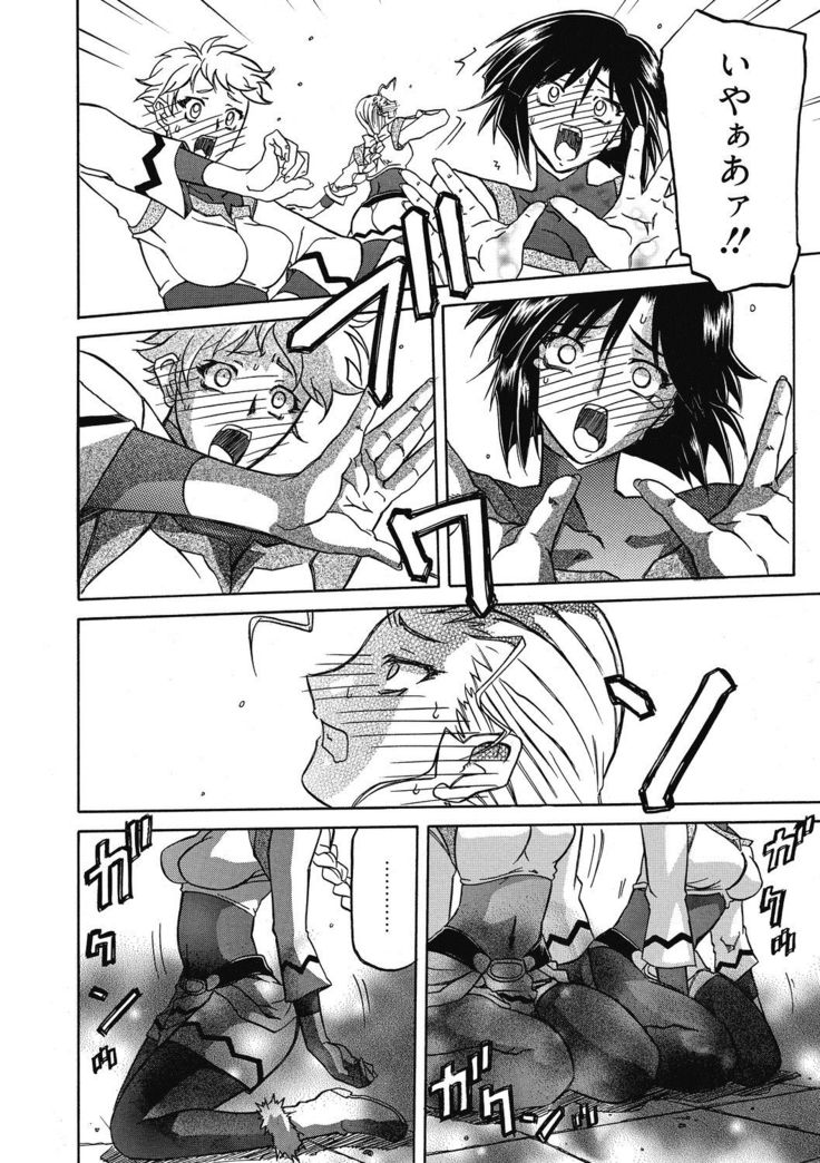 Shichisai no Lamuros 4
