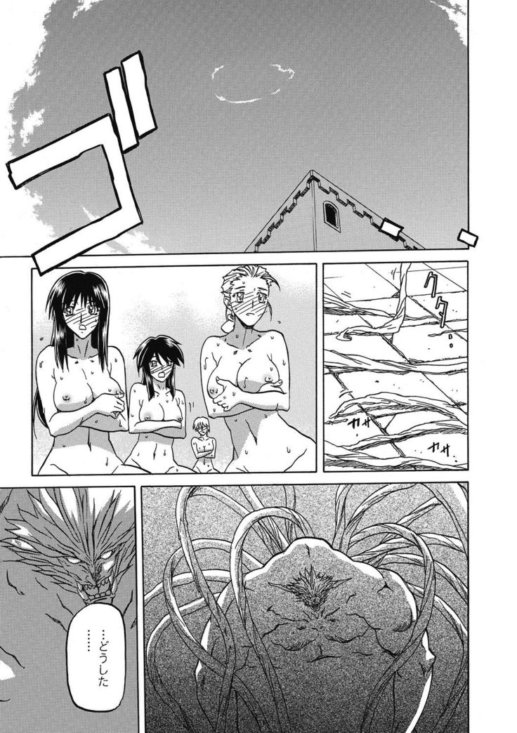 Shichisai no Lamuros 4