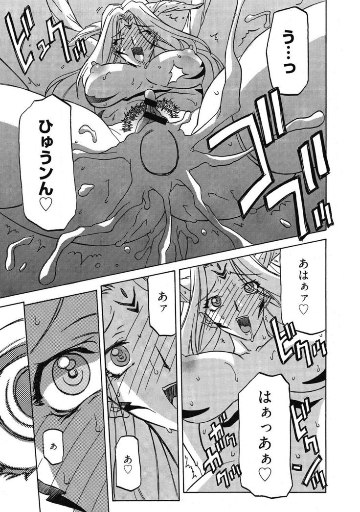 Shichisai no Lamuros 4