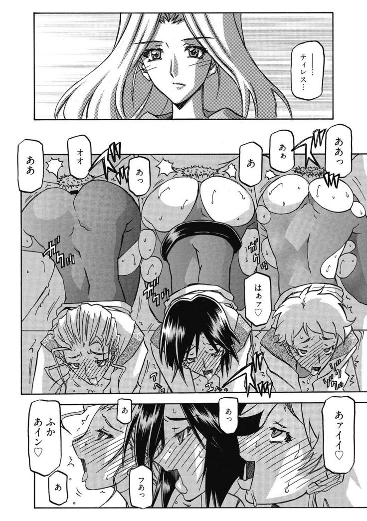 Shichisai no Lamuros 4