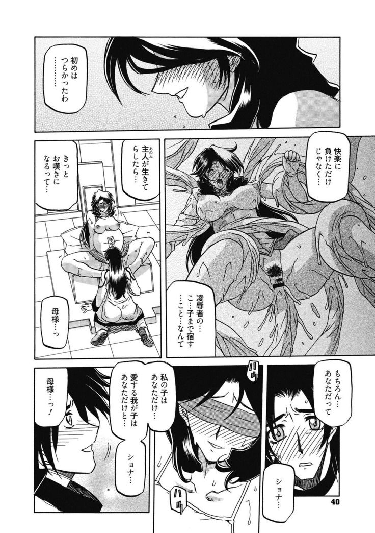 Shichisai no Lamuros 4
