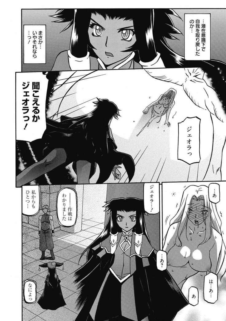 Shichisai no Lamuros 4