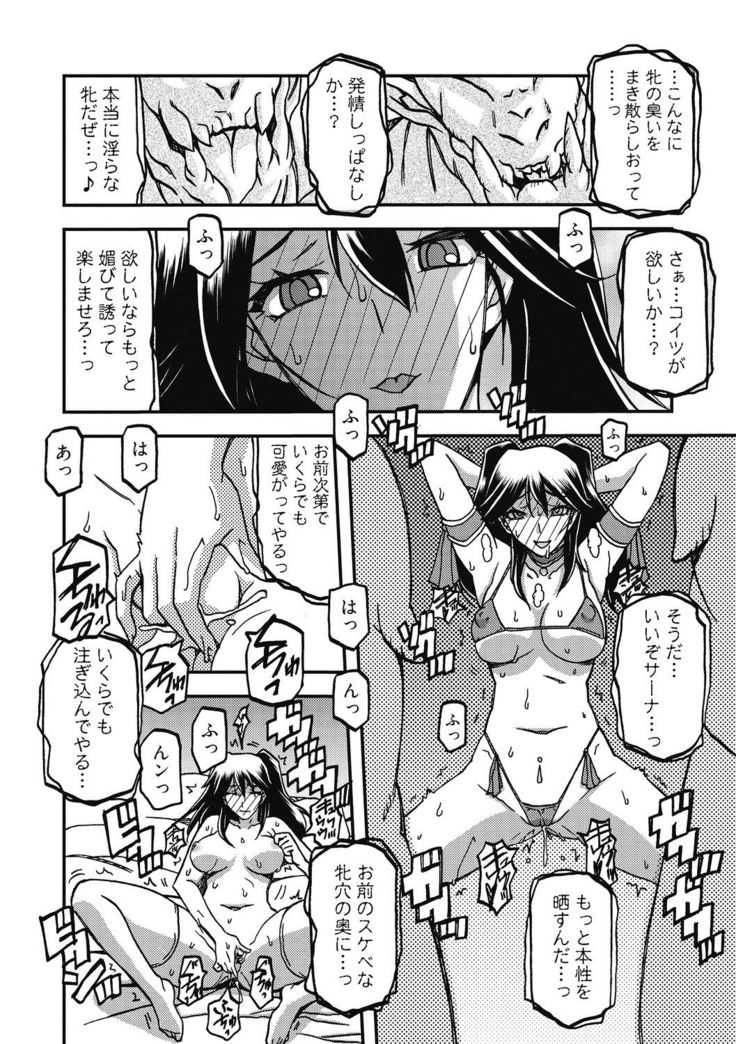 Shichisai no Lamuros 4