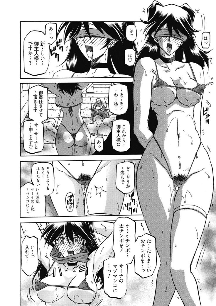Shichisai no Lamuros 4