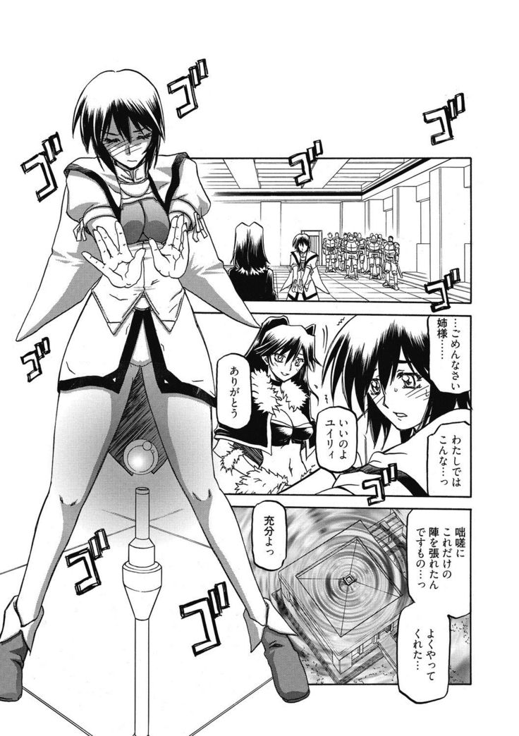 Shichisai no Lamuros 4