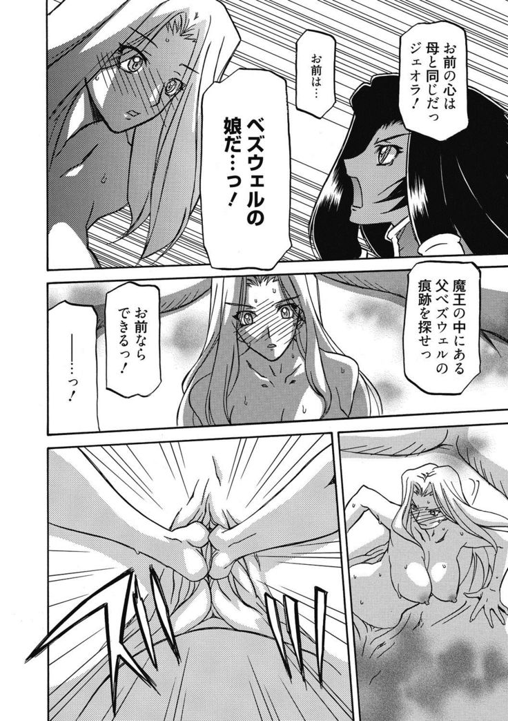 Shichisai no Lamuros 4