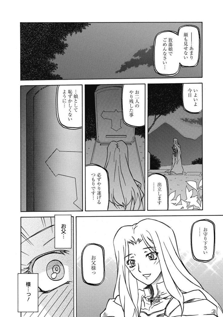 Shichisai no Lamuros 4