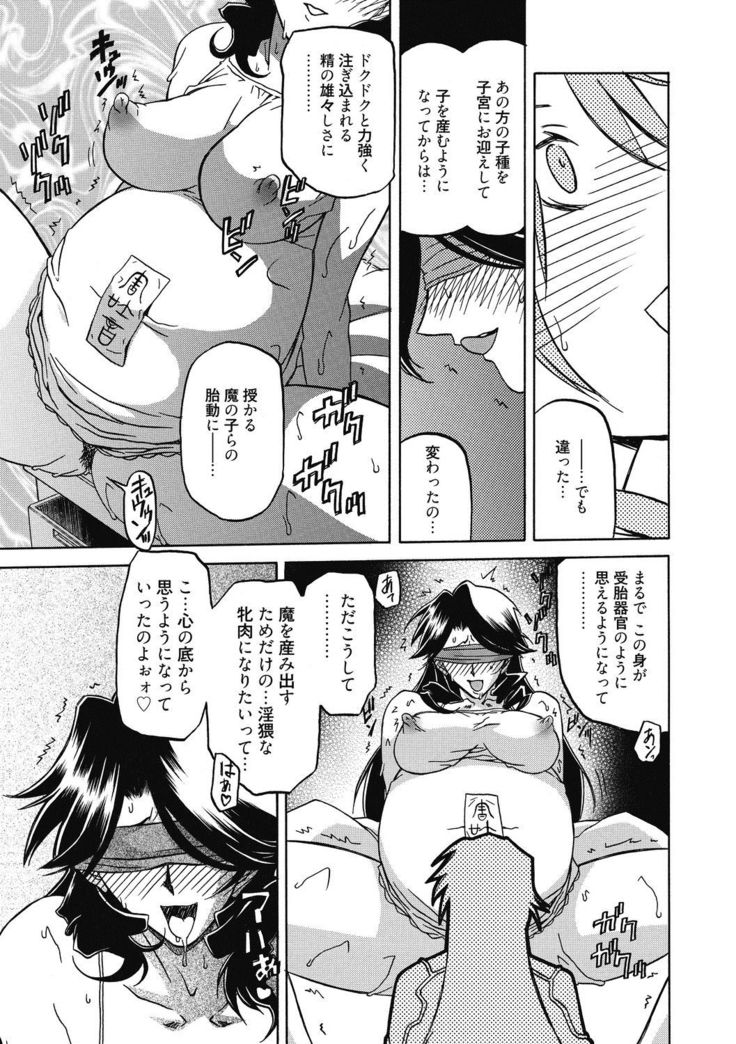 Shichisai no Lamuros 4