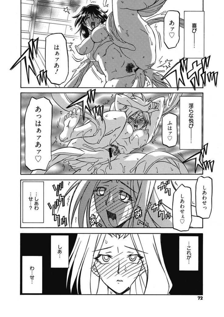 Shichisai no Lamuros 4