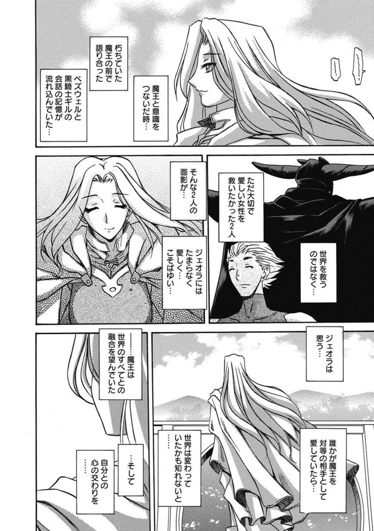 Shichisai no Lamuros 4