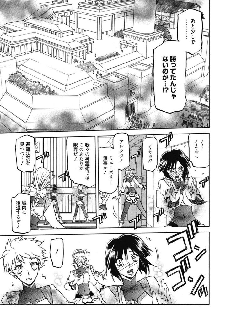 Shichisai no Lamuros 4