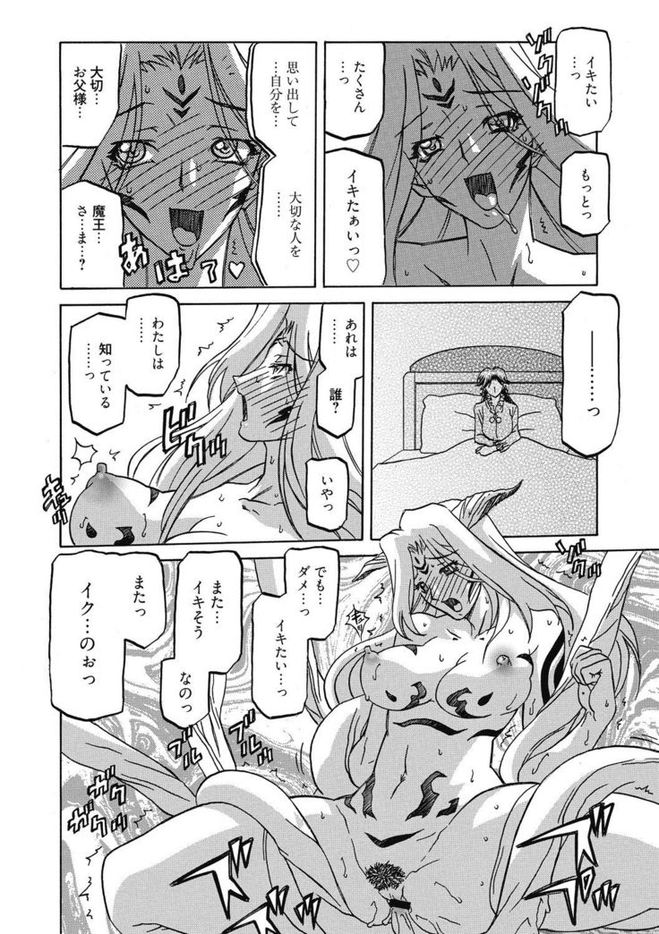 Shichisai no Lamuros 4