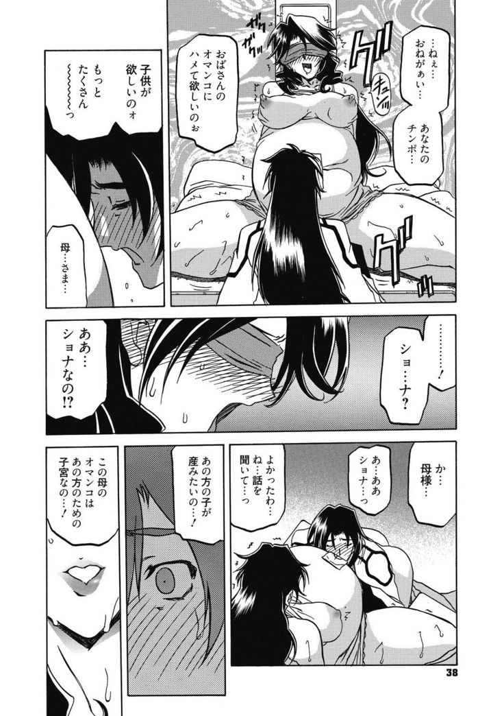 Shichisai no Lamuros 4