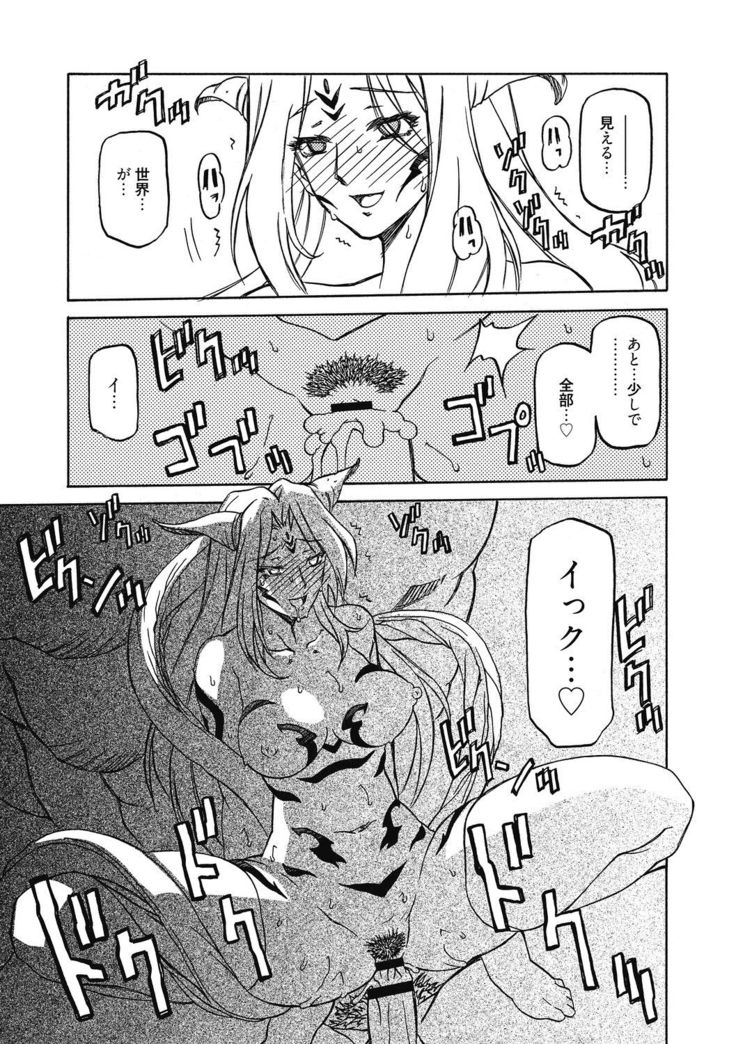 Shichisai no Lamuros 4