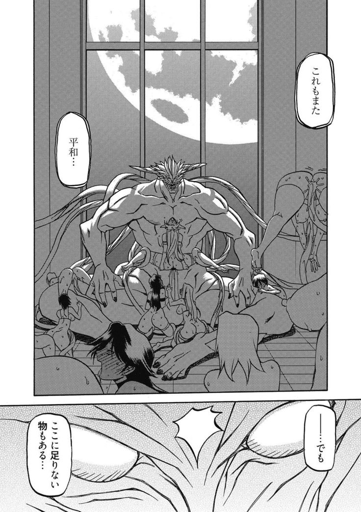 Shichisai no Lamuros 4