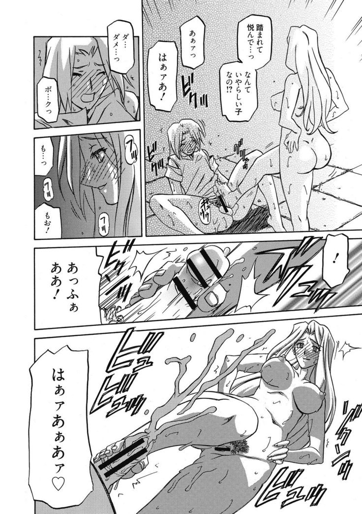 Shichisai no Lamuros 4