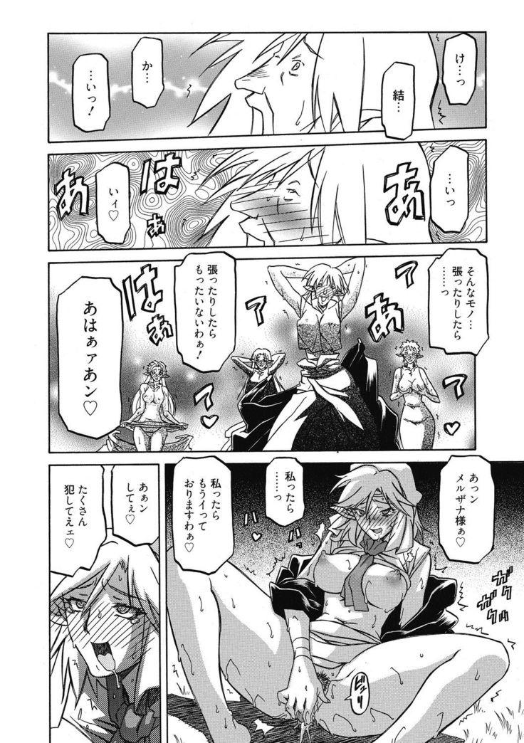 Shichisai no Lamuros 4