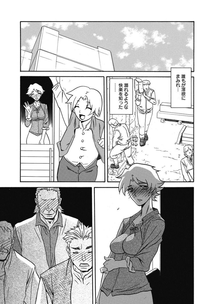 Shichisai no Lamuros 4
