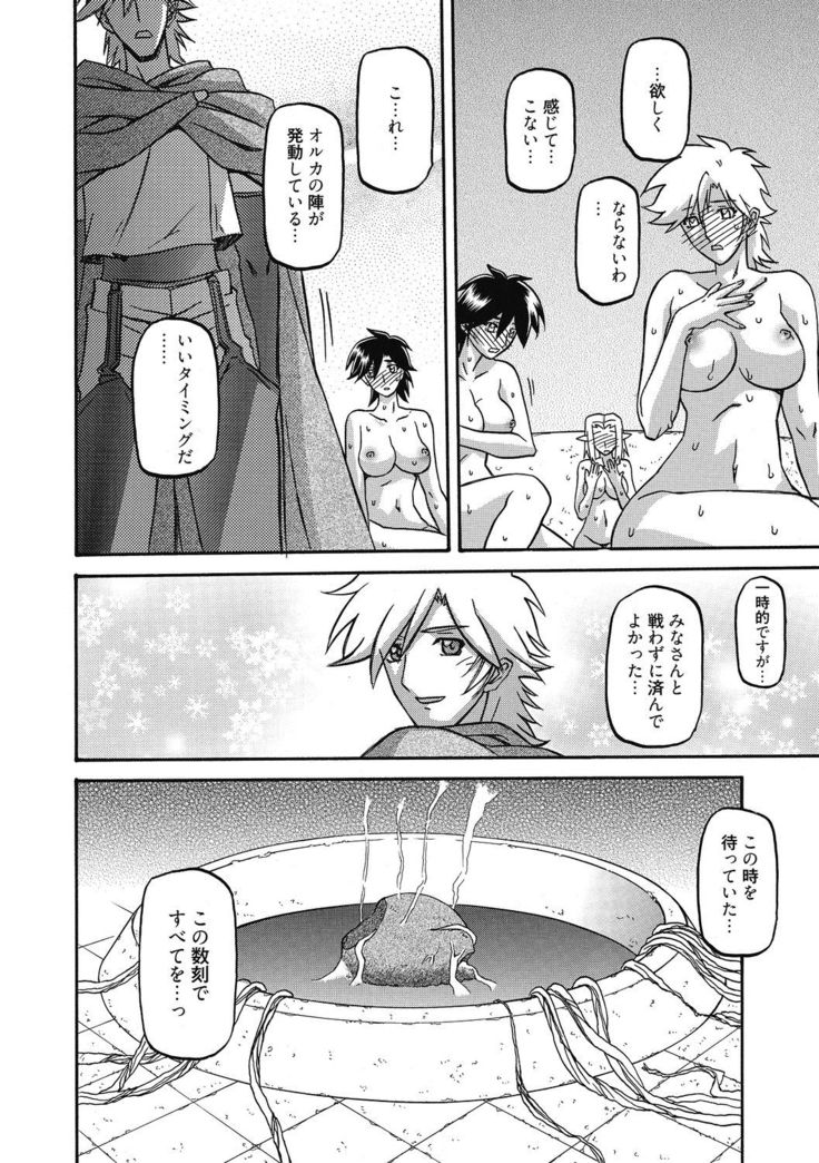 Shichisai no Lamuros 4