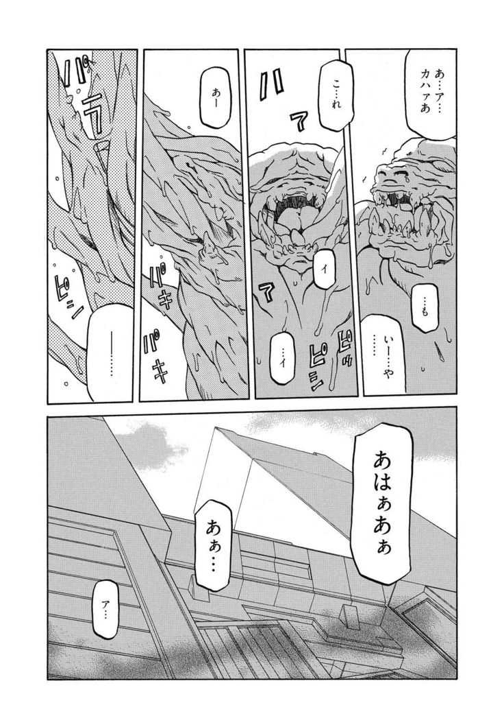 Shichisai no Lamuros 4