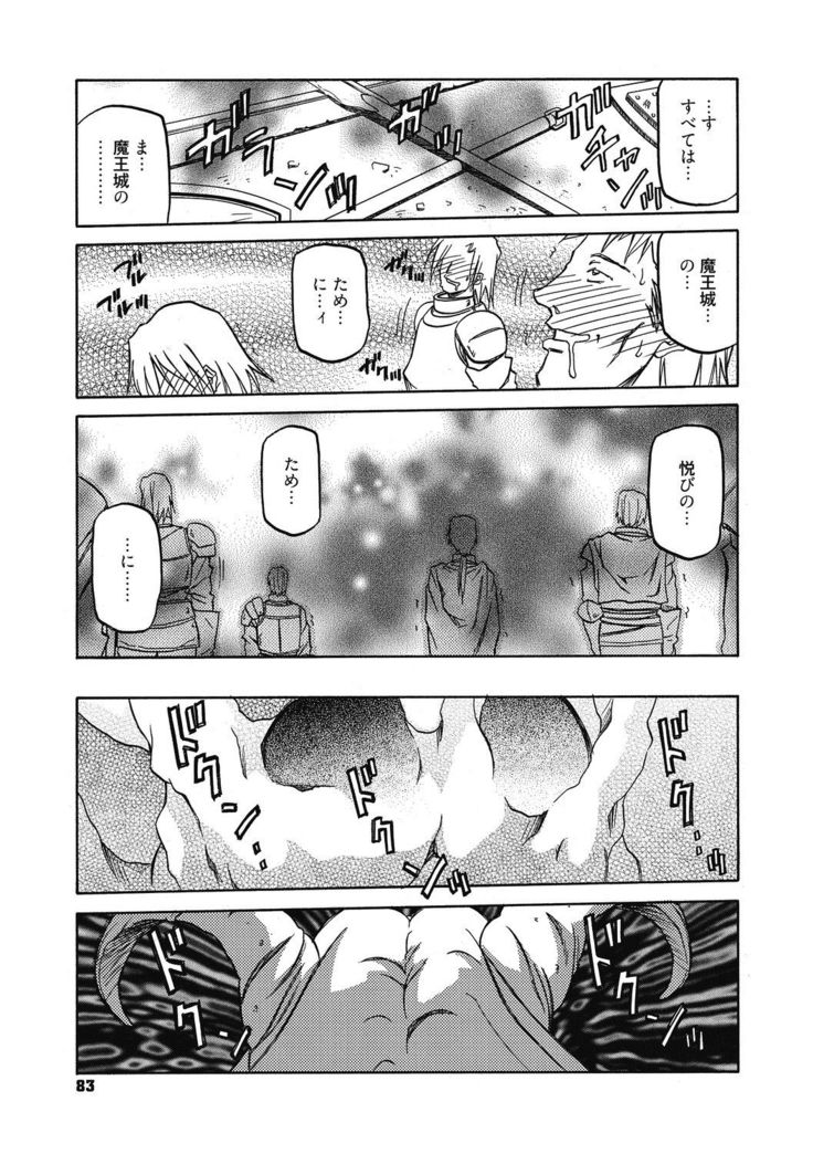Shichisai no Lamuros 4