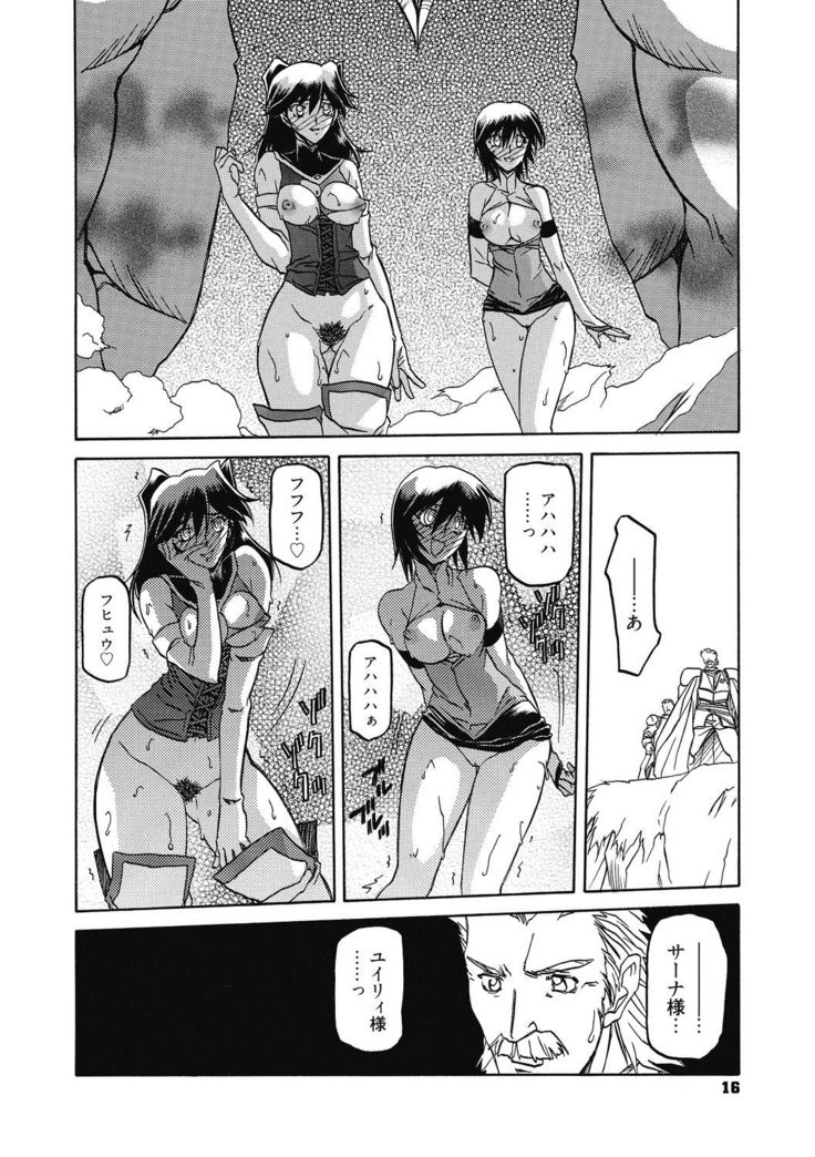 Shichisai no Lamuros 4