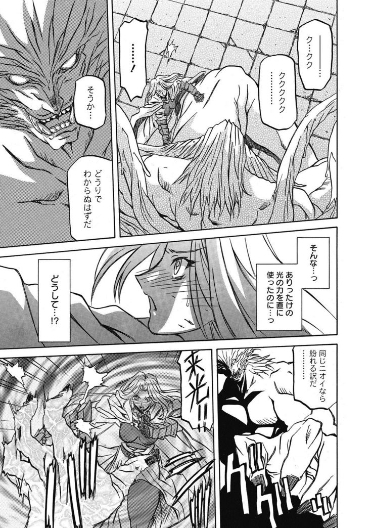 Shichisai no Lamuros 4